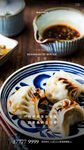 吃饺子 