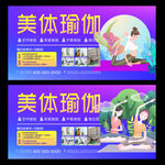 瑜伽