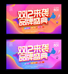 双十二