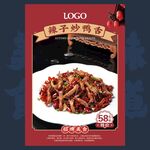 辣炒鸭舌