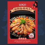 秘制香辣鸭头