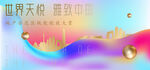 地产主画面