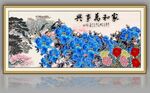 家和万事兴