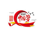中国梦