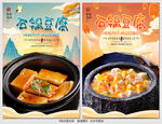 豆腐