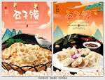 石子馍