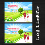 美丽乡村