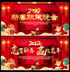 2022虎年吉祥新年快乐