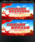 弘扬宪法精神