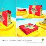 新年礼盒