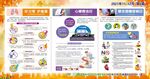 国家基本公共卫生服务项目6期