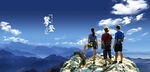 登山