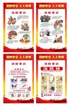 消防常识