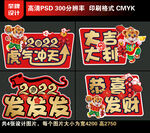 虎年拍照手举牌拍照牌