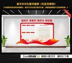 党员积分墙