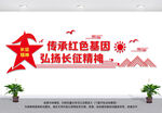 长征精神