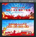 消防安全 人人有责 