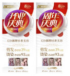 开业庆典 周年店庆 美容美发 