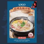 荔艇仔粥
