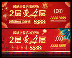 喜庆红色户外