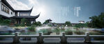 中式别墅庭院