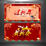 过新年