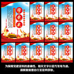 党建