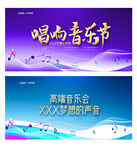 音乐