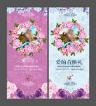 婚庆易拉宝