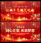 表彰大会