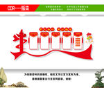 党建文化
