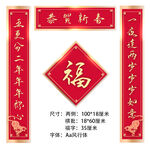 虎年对联