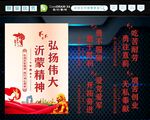 沂蒙精神
