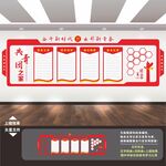 共青团文化墙
