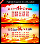 核心价值观