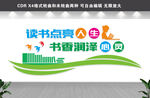 阅读文化