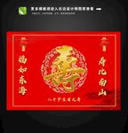寿宴背景