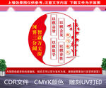 棋牌文化墙