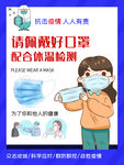 疫情防控