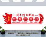 讲文明树新风