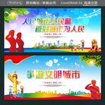 人民城市人民警 管好城市为人民