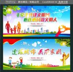 手牵手共建文明城 心连心同做文