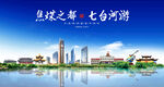 七台河