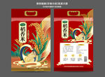 新款大米设计鹤系列