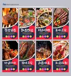 烤肉