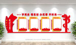 党史学习教育党建文化墙展板