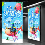 水族馆