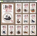 图说价值观