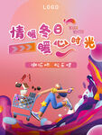 情暖冬日暖心时光