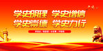 2021党史学习教育